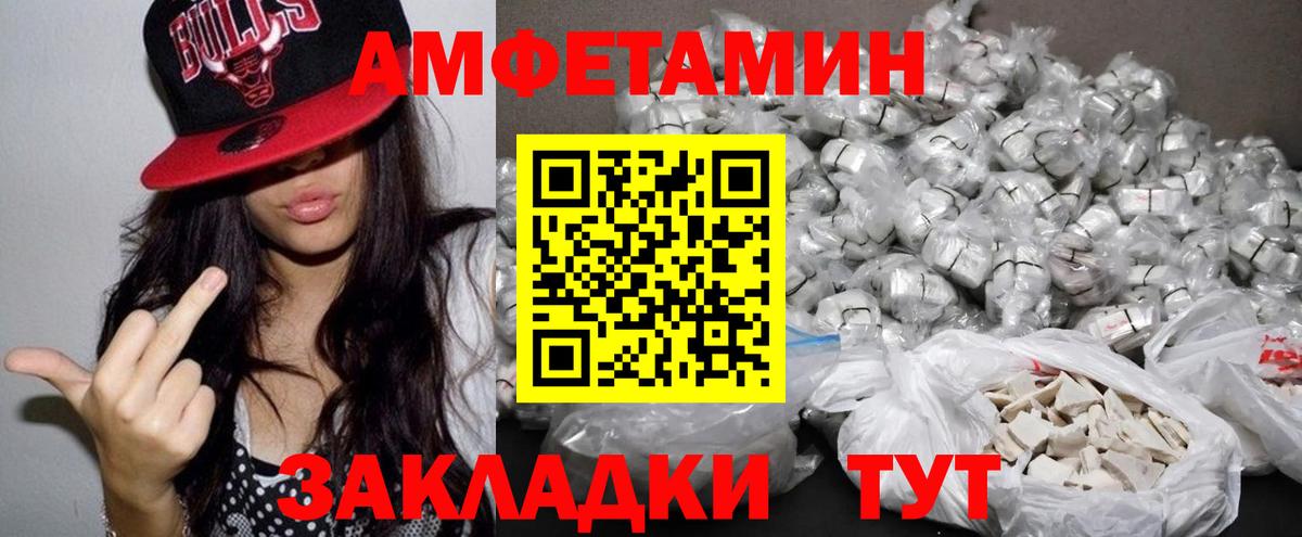 АМФ Premium Асино