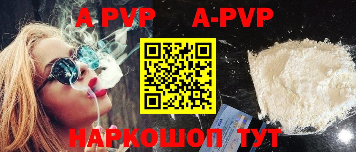 Alpha-PVP  Вход с VPN  Альфа ПВП VHQ  Асино  A PVP крисы CK 