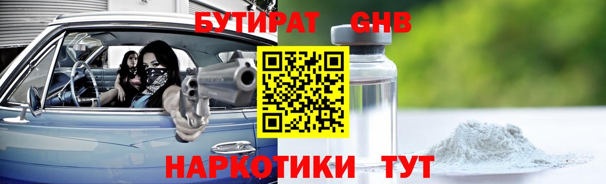 Бутират оксана Асино