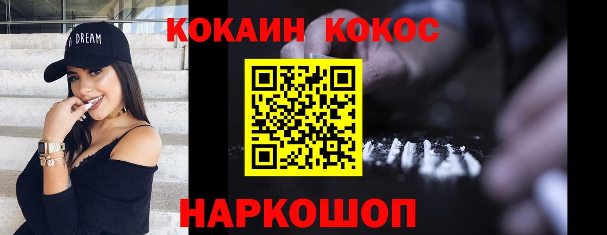 закладки  Cocaine VHQ  Вход с VPN  Асино  КОКАИН Перу 
