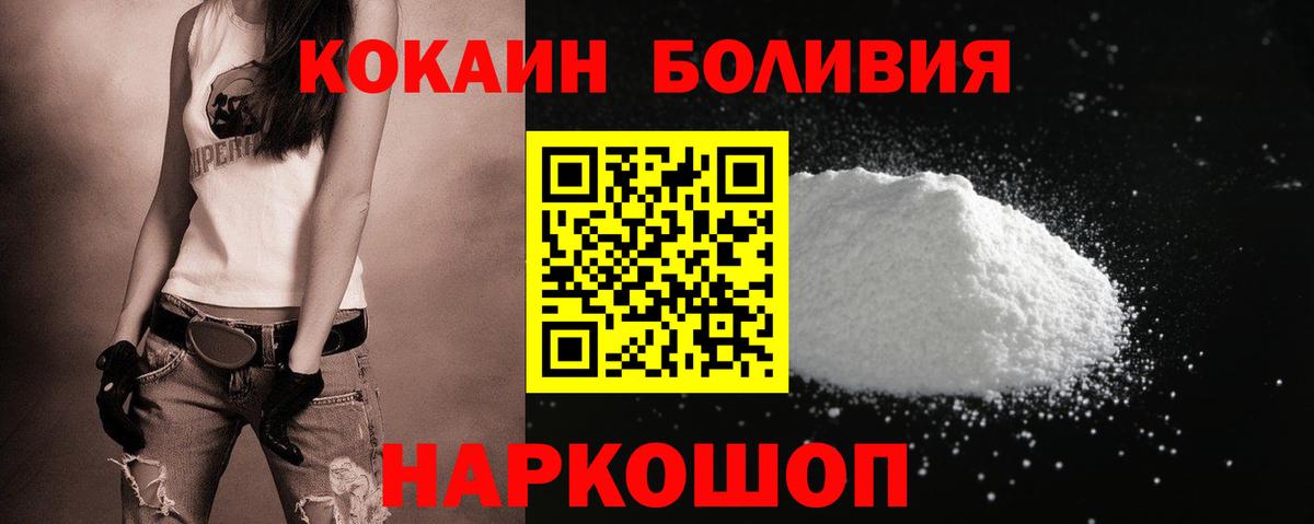 КОКАИН Columbia Асино