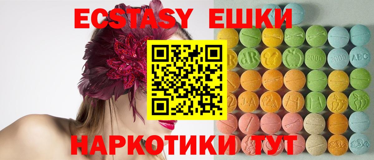 ЭКСТАЗИ круглые  ЭКСТАЗИ louis Vuitton  Асино  Вход с VPN 
