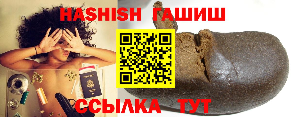 ГАШИШ гашик Асино