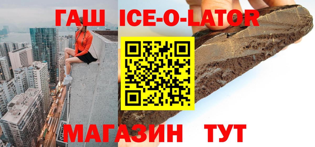 Асино  ГАШ  Вход с VPN  ГАШ 40% ТГК 