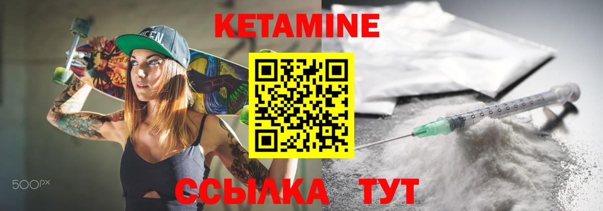 Кетамин ketamine Асино