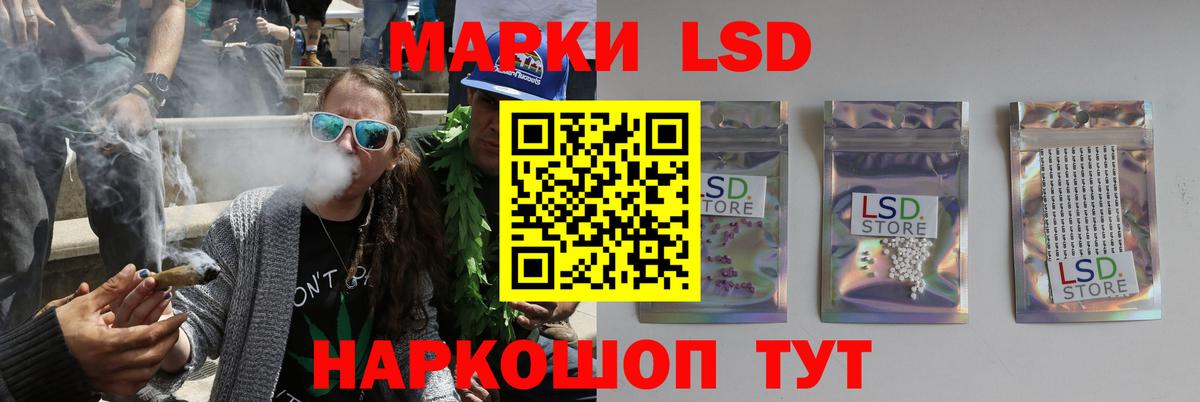 LSD-25 экстази кислота Асино