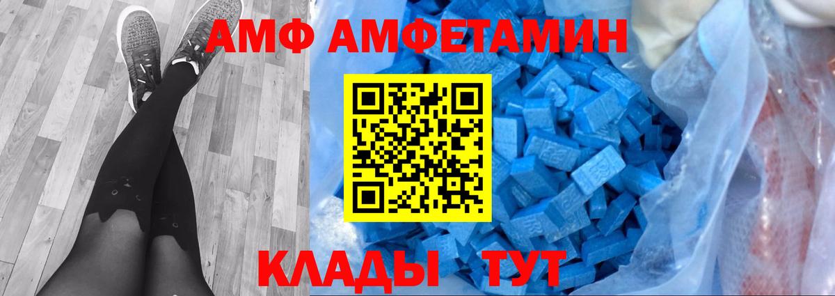 Асино  Первитин пудра  Вход с VPN  Первитин пудра 