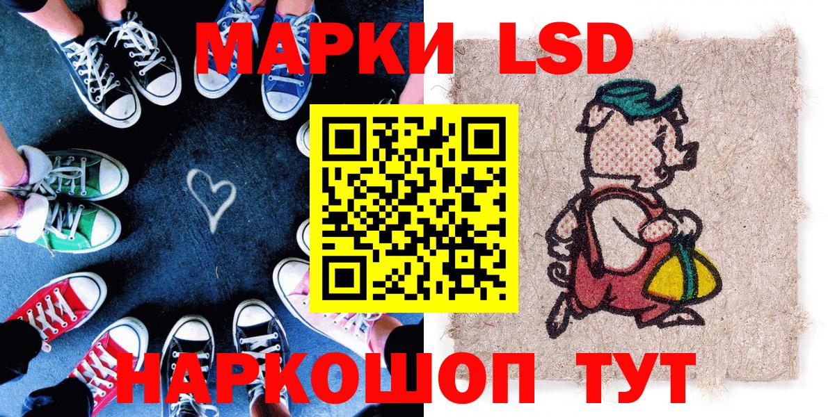 Асино  Наркотические марки 1,8мг  Вход с VPN 