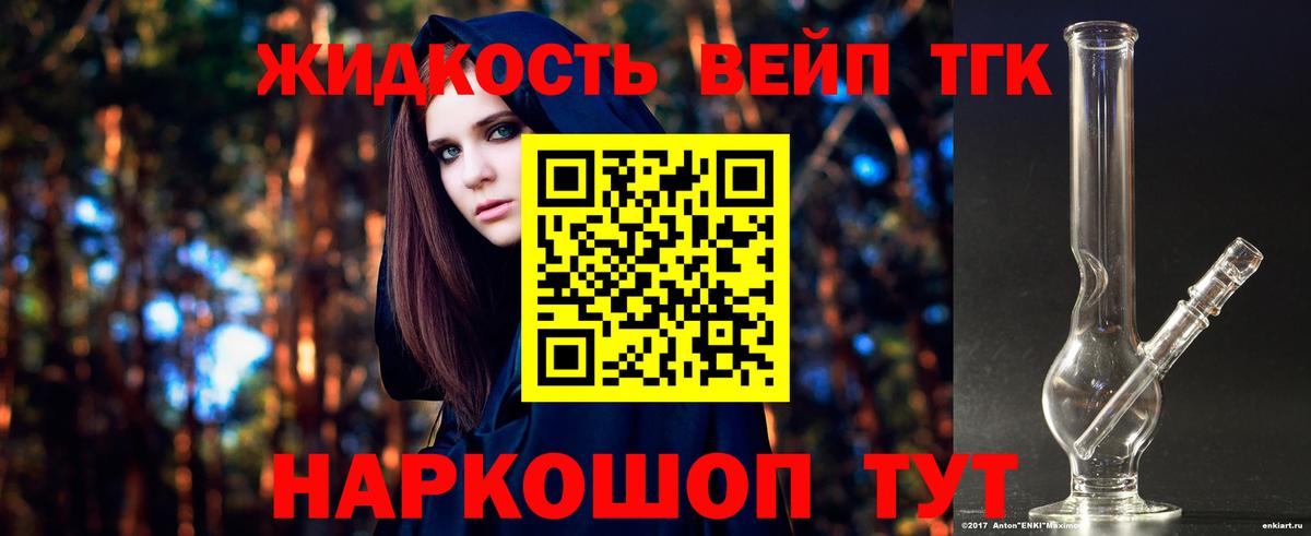 Дистиллят ТГК Wax  даркнет сайт  Асино  Вход с VPN 