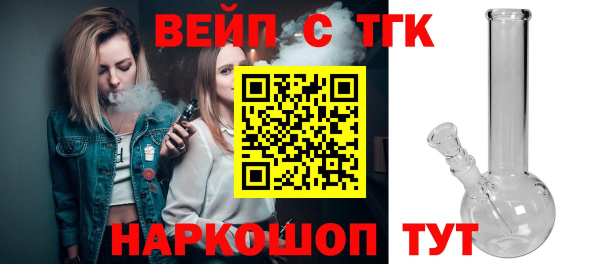 Дистиллят ТГК жижа Асино