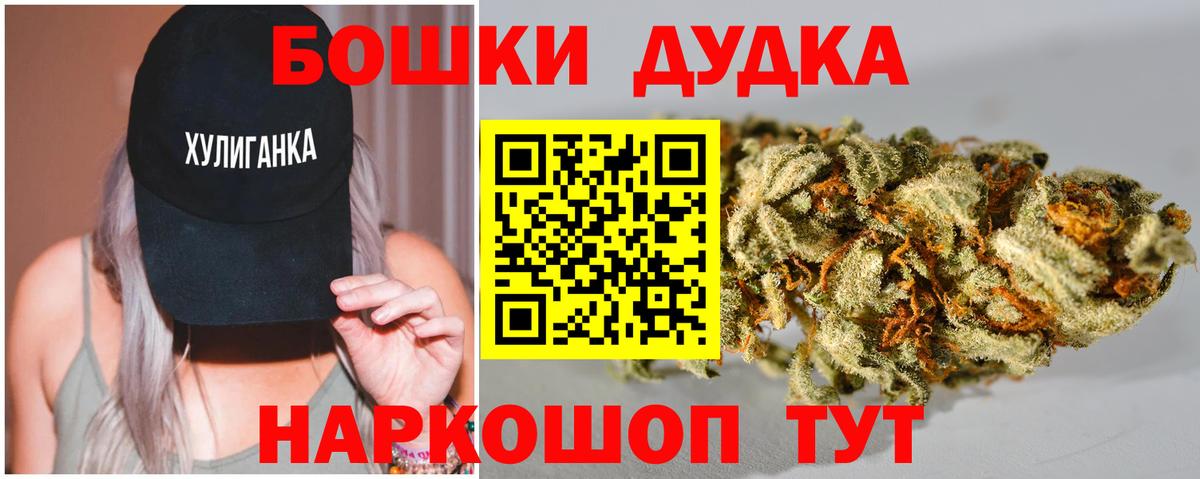 Шишки марихуана OG Kush Асино
